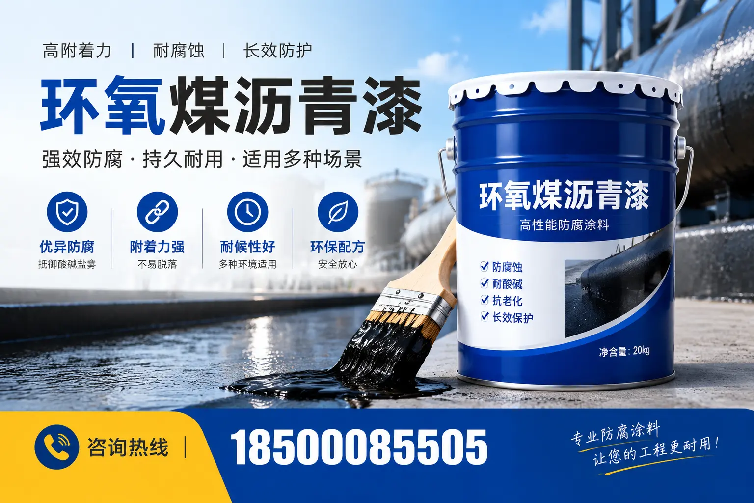 环氧煤沥青漆与其他漆类的比较,金华用户的选择依据
