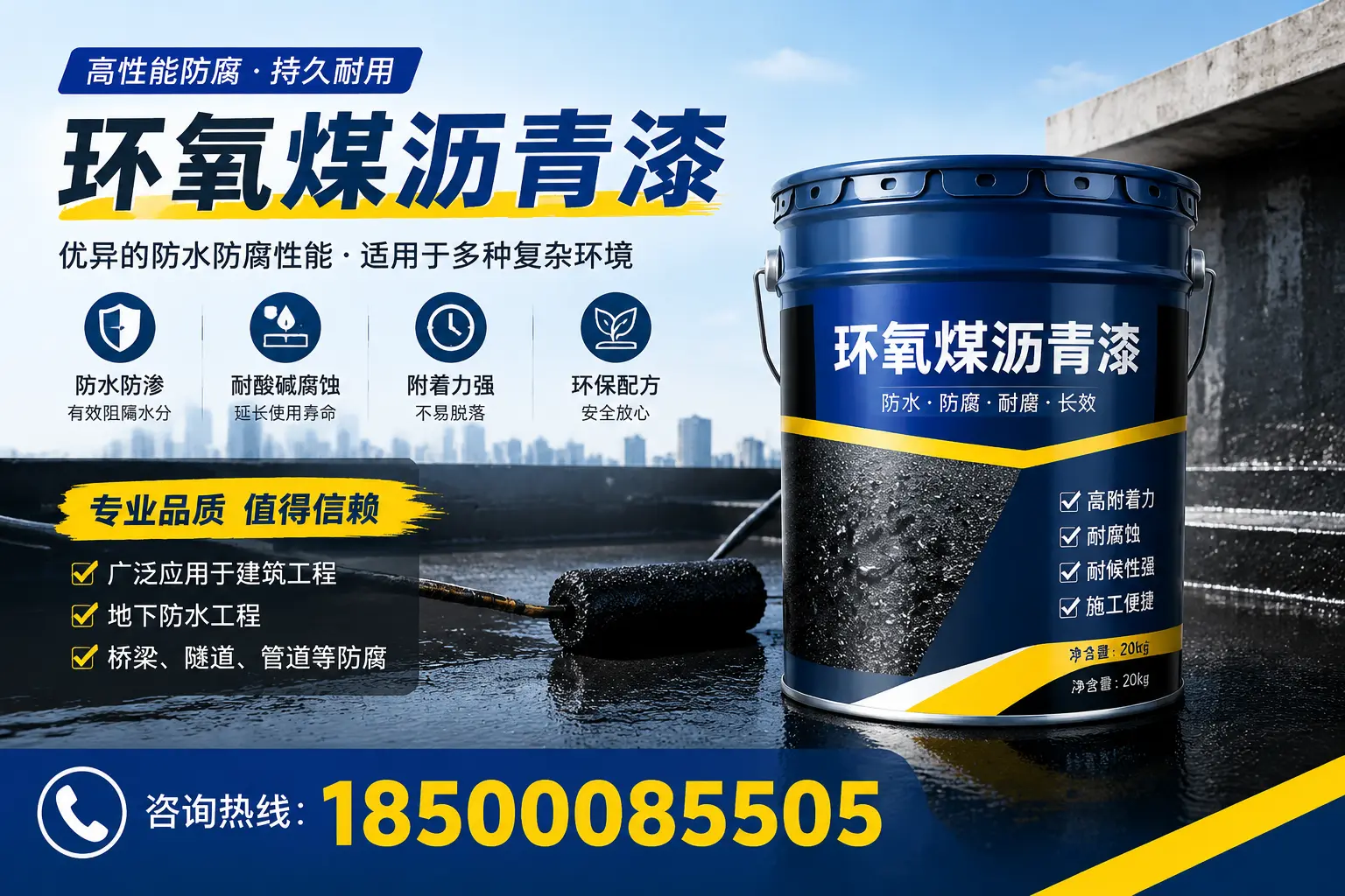 环氧煤沥青漆的储存与运输注意事项,金华企业须知