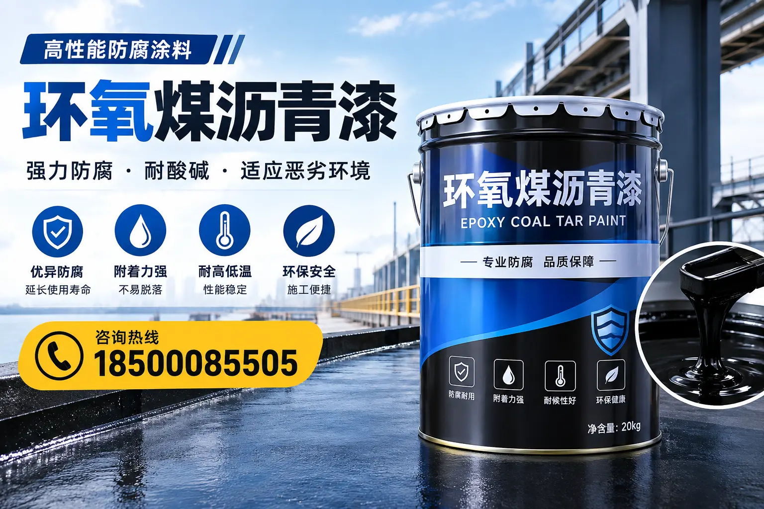 环氧煤沥青漆的市场行情:金华地区价格走势分析