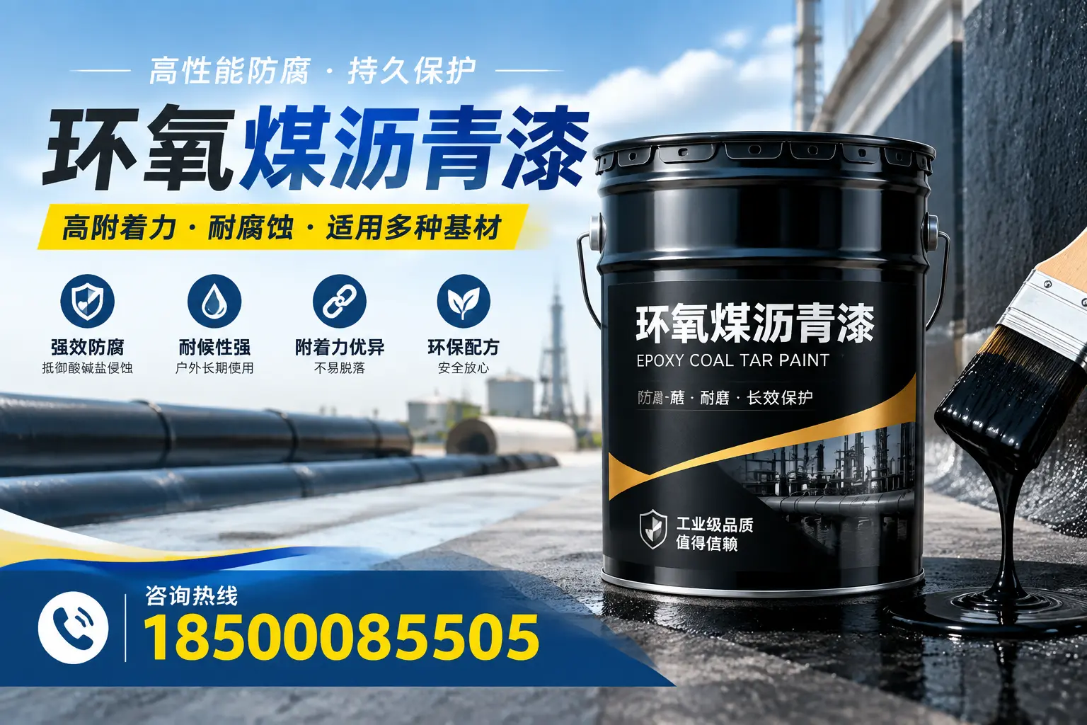 环氧煤沥青漆使用中的常见问题及解决方案,金华用户指南