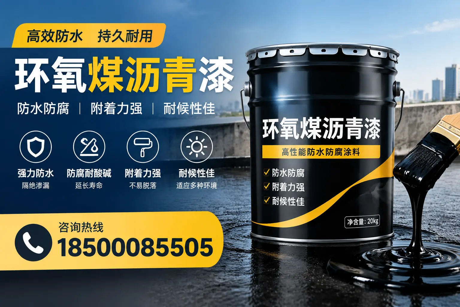 环氧煤沥青漆使用中的常见问题及解决方案,金华用户指南